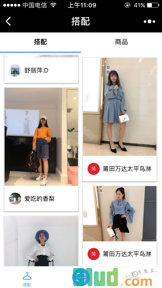 搭配助理小程序截图