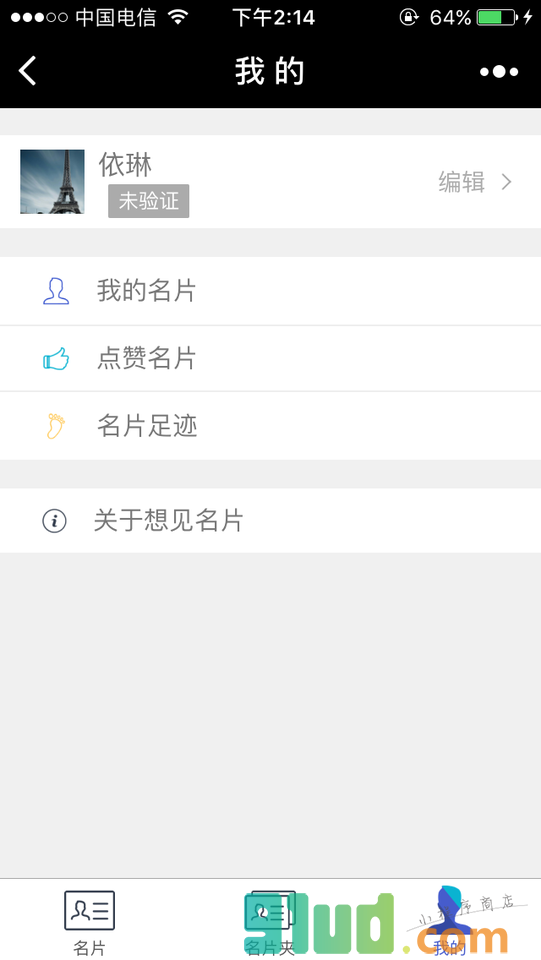 想见名片小程序截图