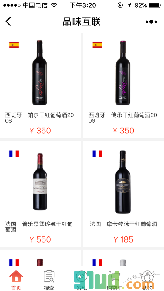 品味互联小程序截图