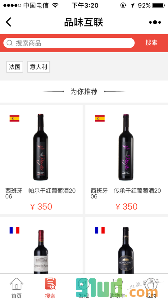 品味互联小程序截图