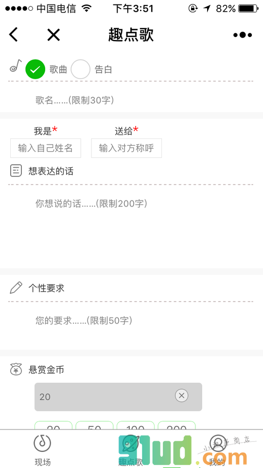 趣点歌小程序截图