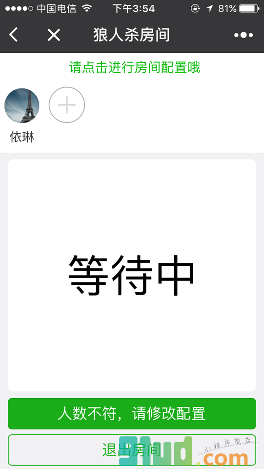 趣桌游小程序截图