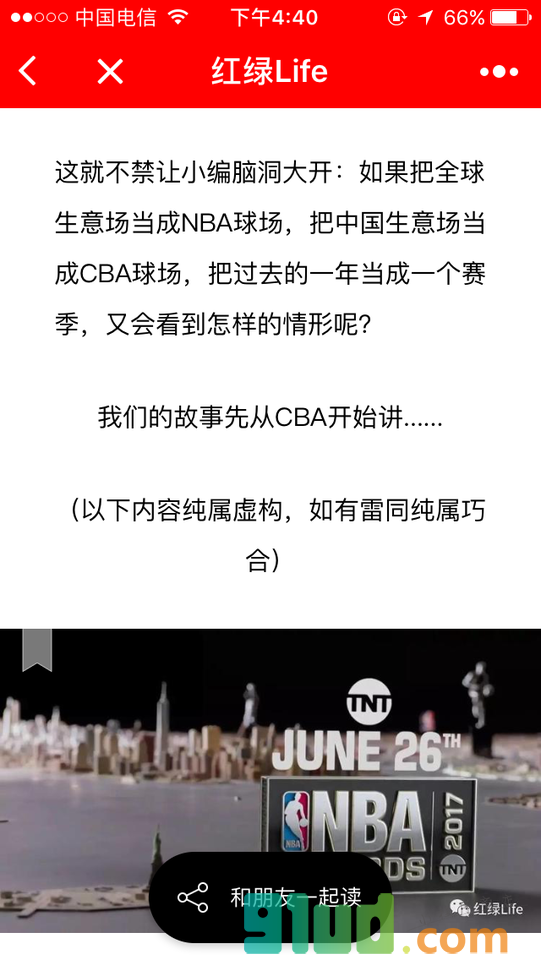 红绿Life小程序截图