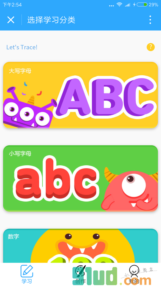 励步小手笔小程序截图