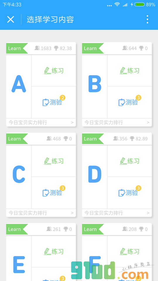 励步小手笔小程序截图
