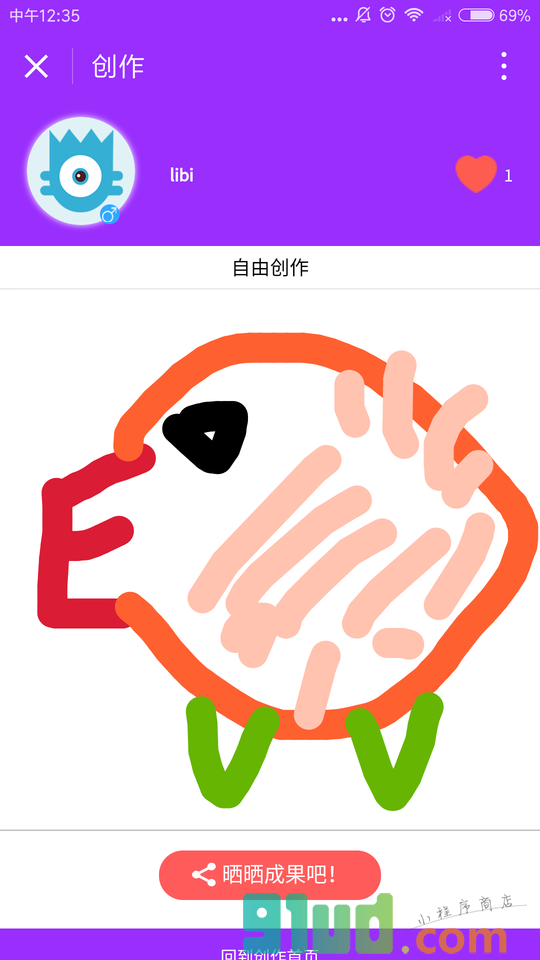 励步小手笔小程序截图