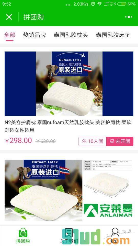 安莱曼小程序截图