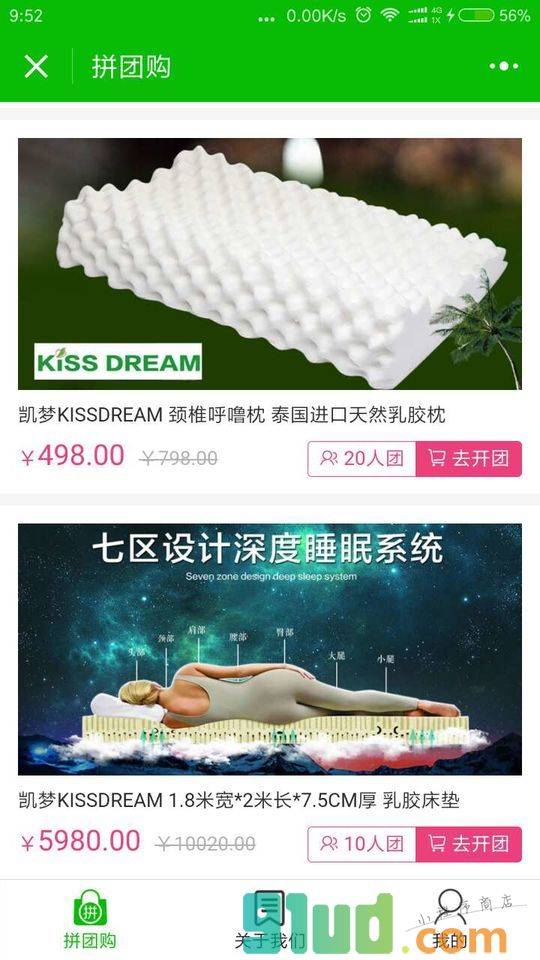 安莱曼小程序截图