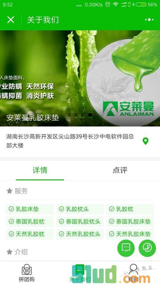 安莱曼小程序截图