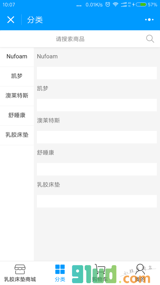 安莱曼乳胶床垫小程序截图