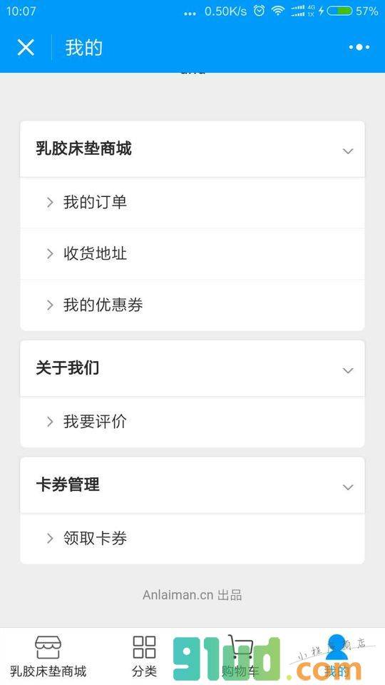 安莱曼乳胶床垫小程序截图