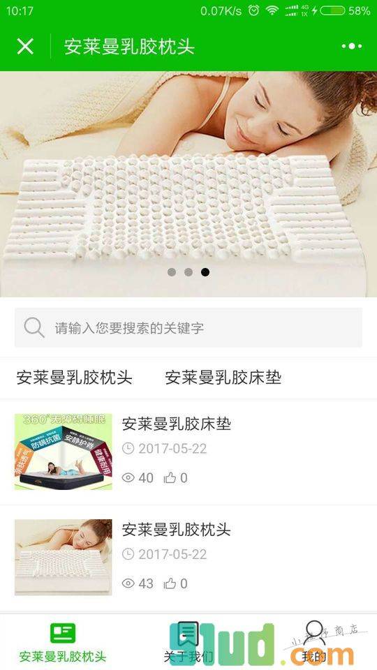 安莱曼乳胶枕头小程序截图