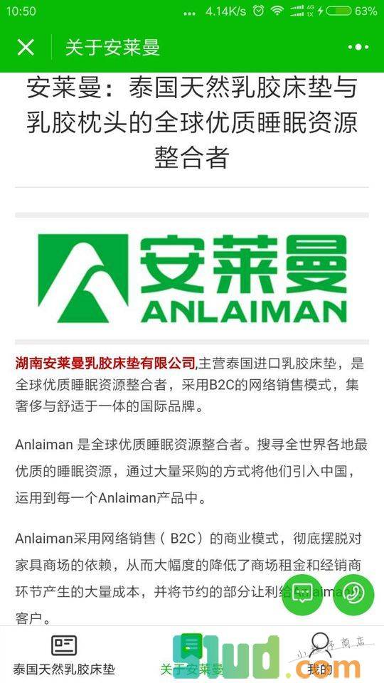 泰国天然乳胶床垫小程序截图