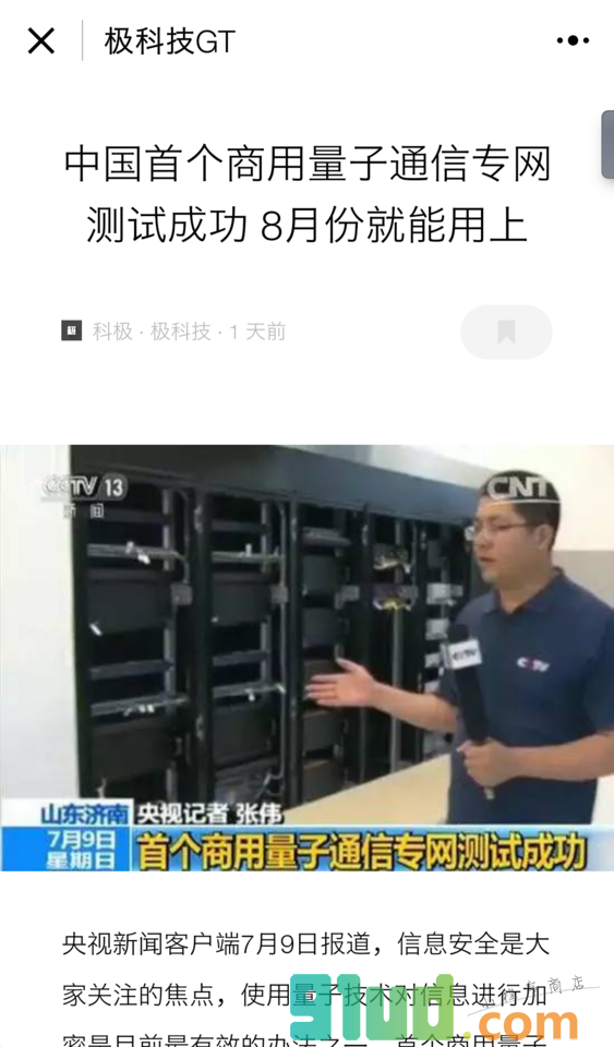 极科技GT小程序截图