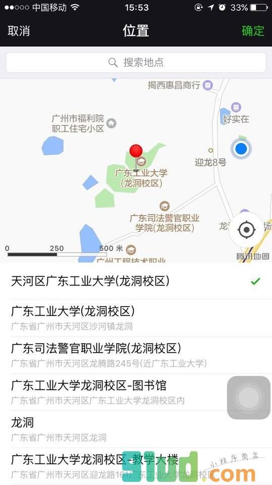 高速路费宝小程序截图