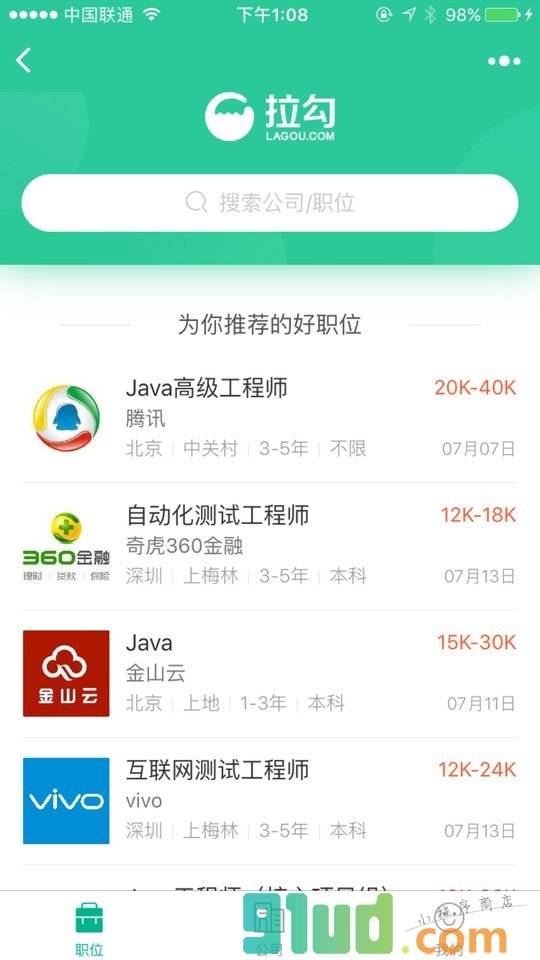 拉勾网小程序截图