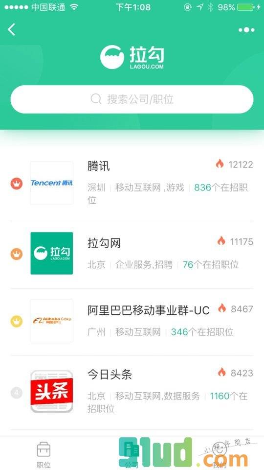 拉勾网小程序截图