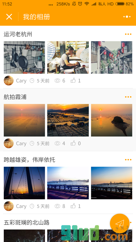 多彩画册小程序截图