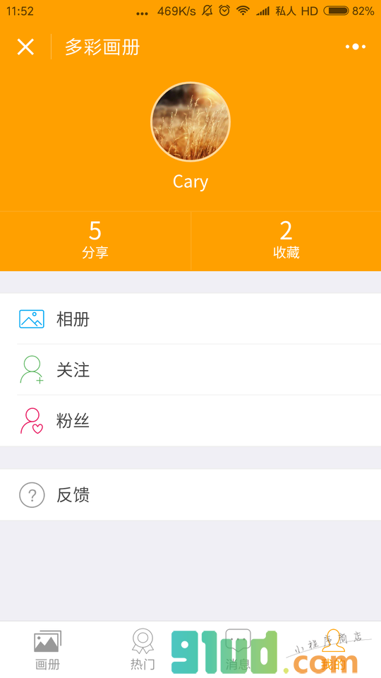 多彩画册小程序截图