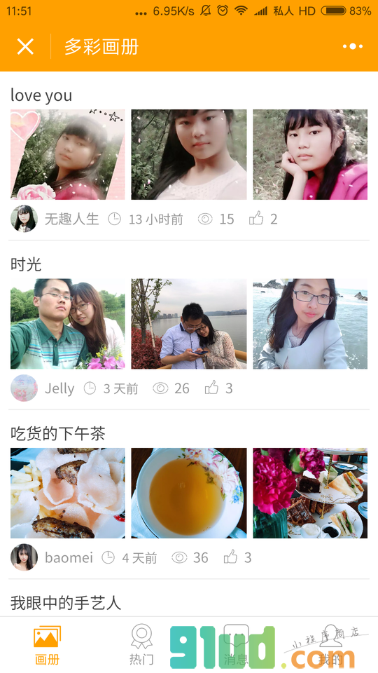 多彩画册小程序截图