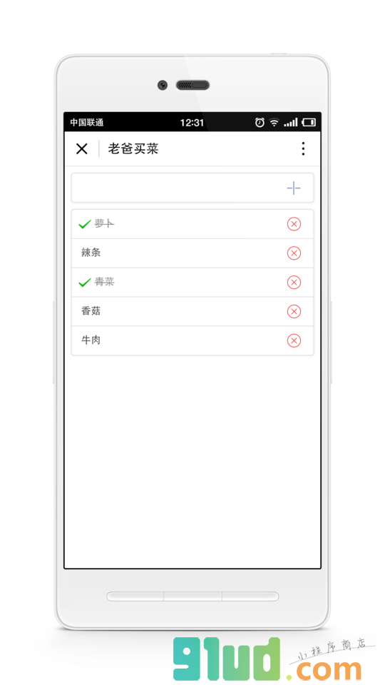 老爸买菜小程序截图