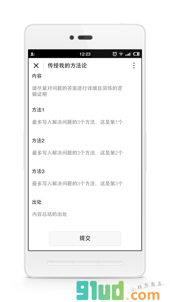 虫洞大学小程序截图