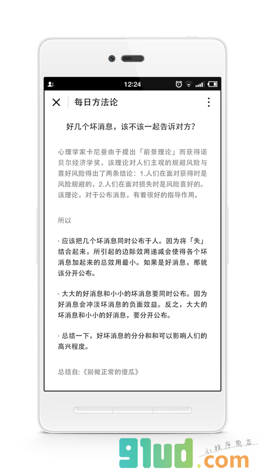 虫洞大学小程序截图