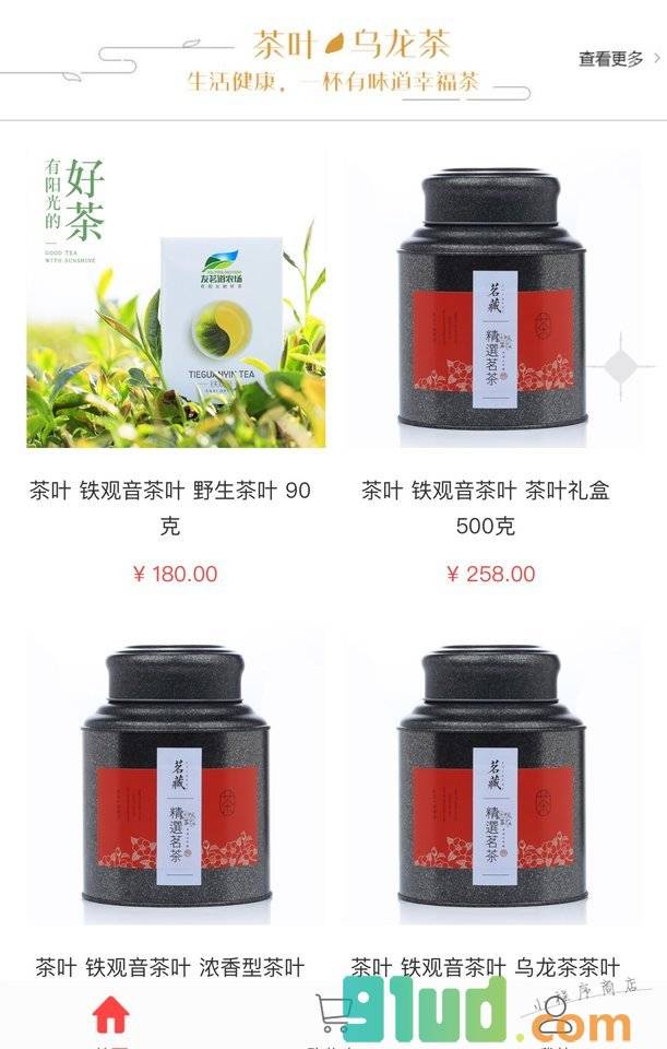 一颗茶小程序截图