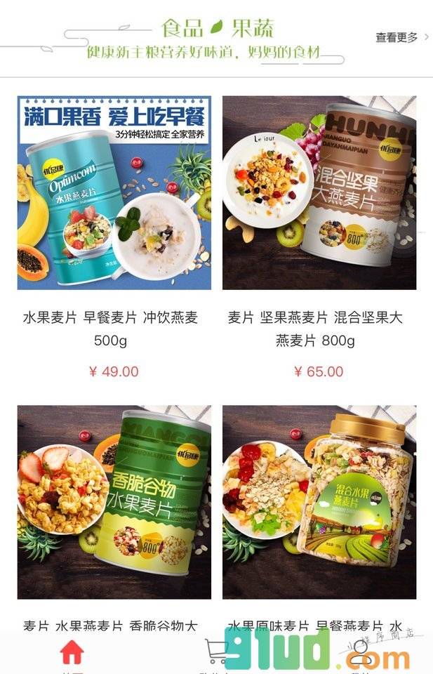 一颗茶小程序截图