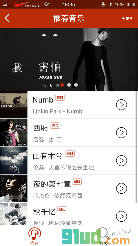 斑马音乐丶小程序截图