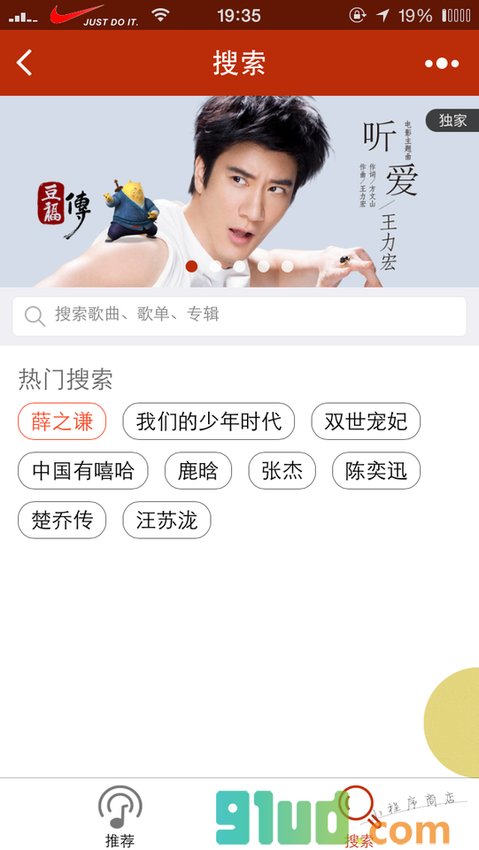 斑马音乐丶小程序截图