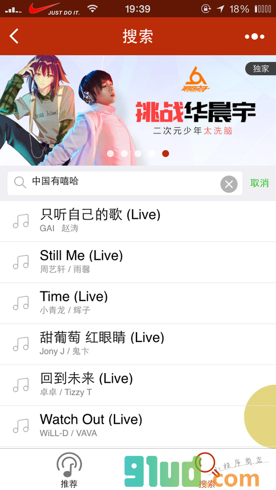 斑马音乐丶小程序截图