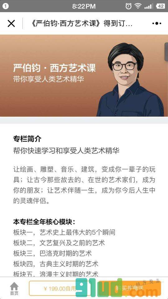 得到小程序截图