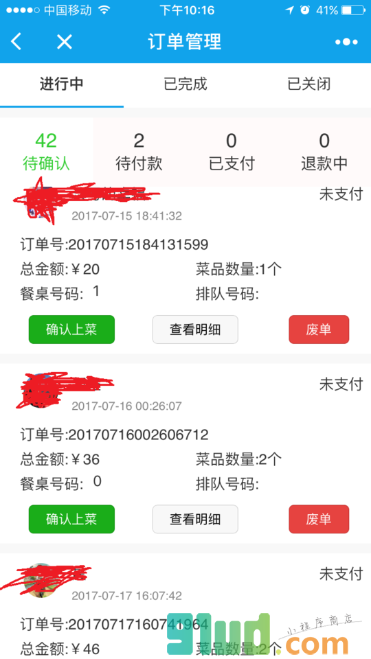 360点餐小程序截图