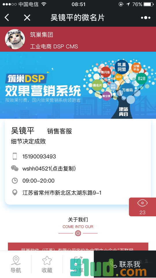 实体店家小程序截图