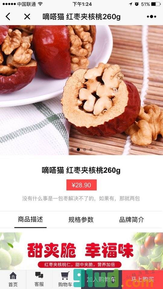 猫诚记小程序截图