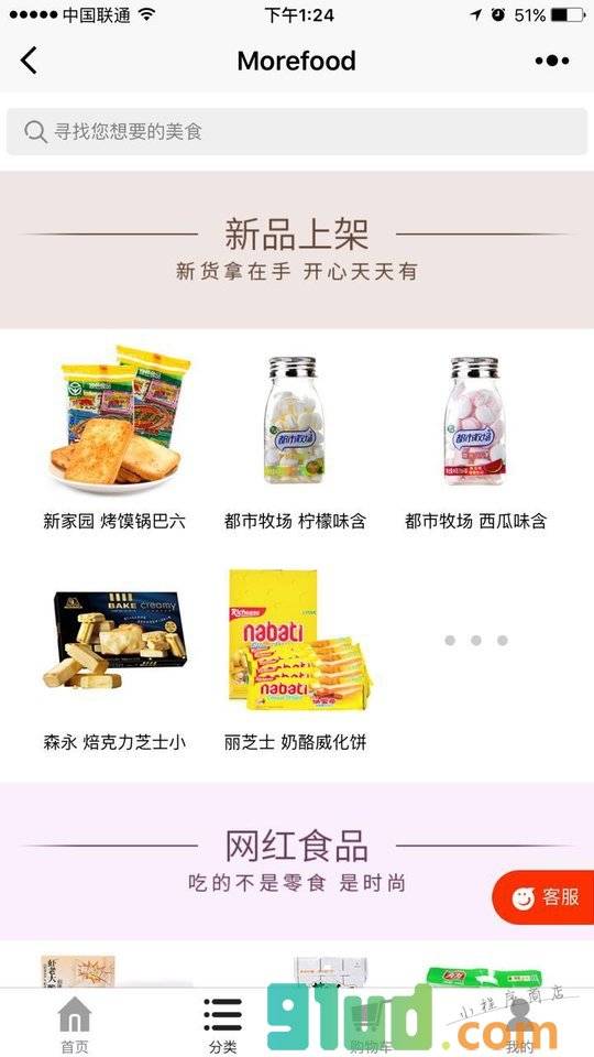 猫诚记小程序截图