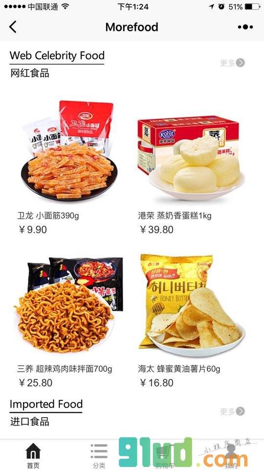 猫诚记小程序截图