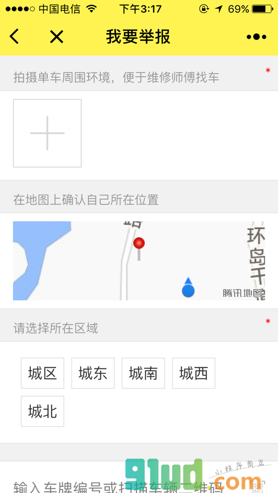 单车猎手小程序截图