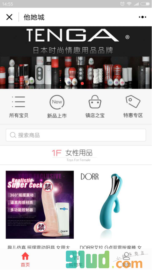 他她城小程序截图