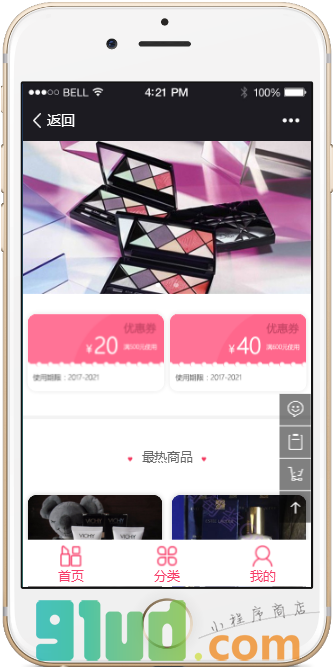 互联网+时代丨开发微程序小程序截图