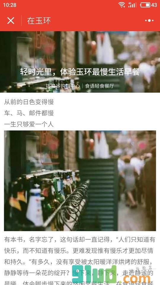 在玉环+小程序截图
