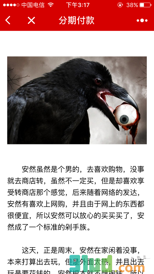 鬼姐姐鬼故事小程序截图
