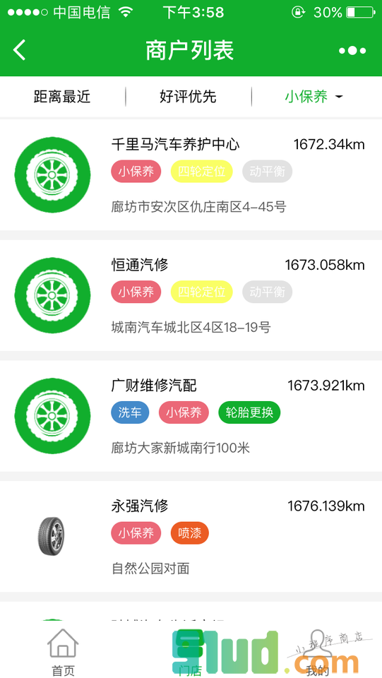 轮胎邦小程序截图