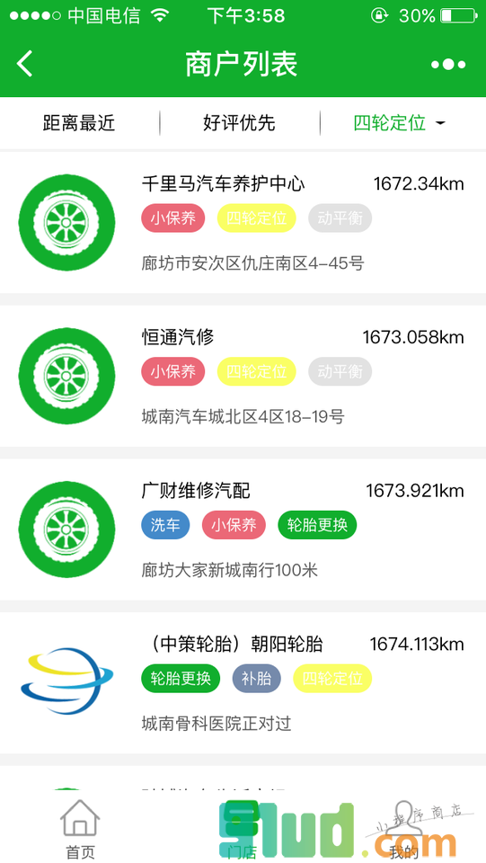 轮胎邦小程序截图