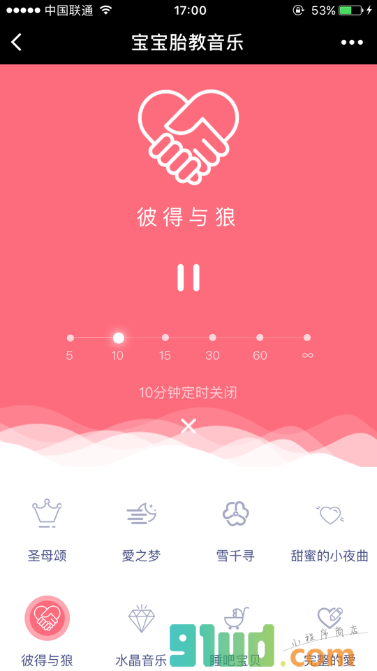 宝宝胎教音乐小程序截图