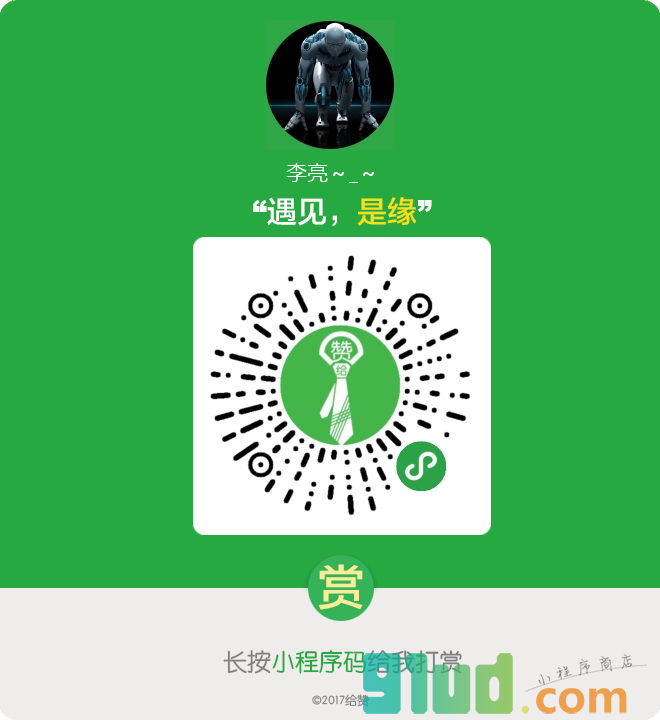 给赞小程序截图