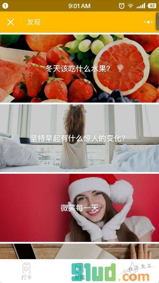 香蕉打卡style小程序截图