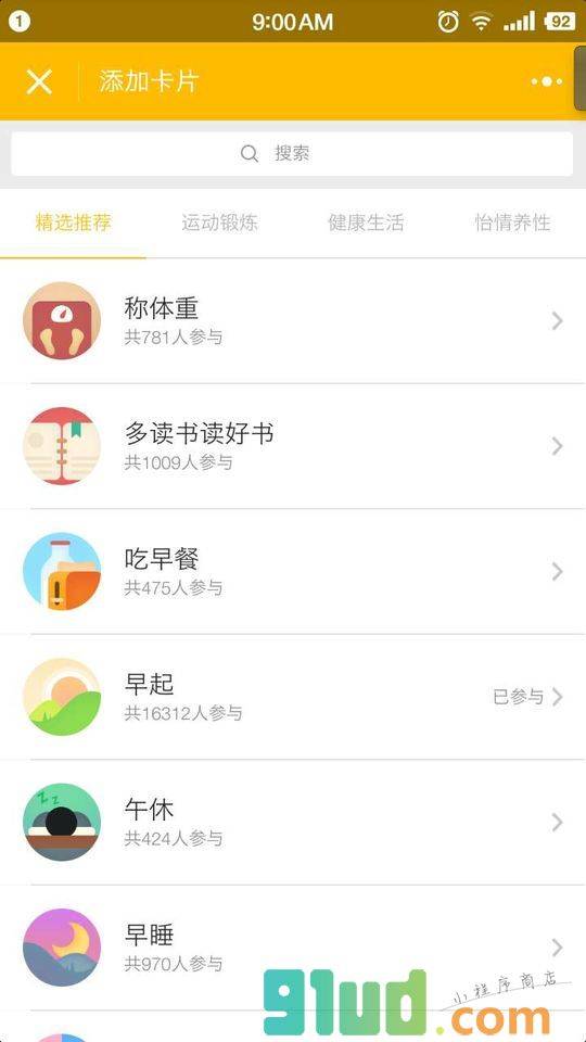 香蕉打卡style小程序截图