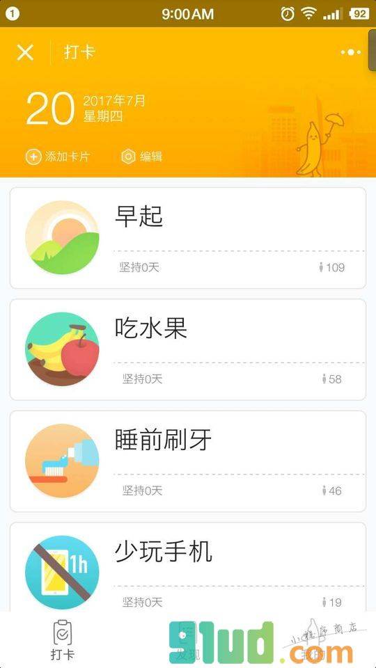 香蕉打卡style小程序截图